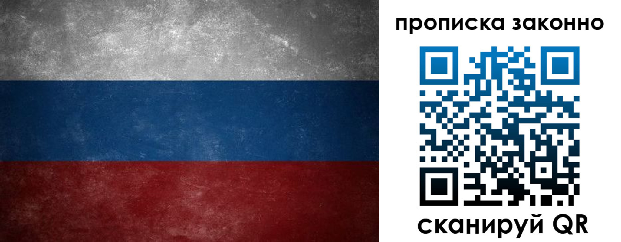 прописка регистрация в Нижневартовске