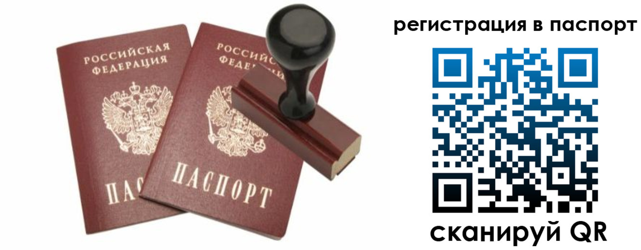 временная регистрация адрес в Нижневартовске