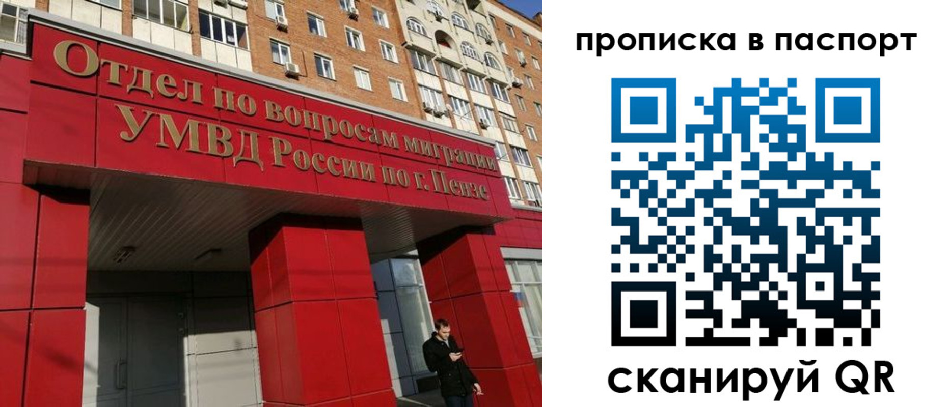 временная регистрация гарантия в Нижневартовске