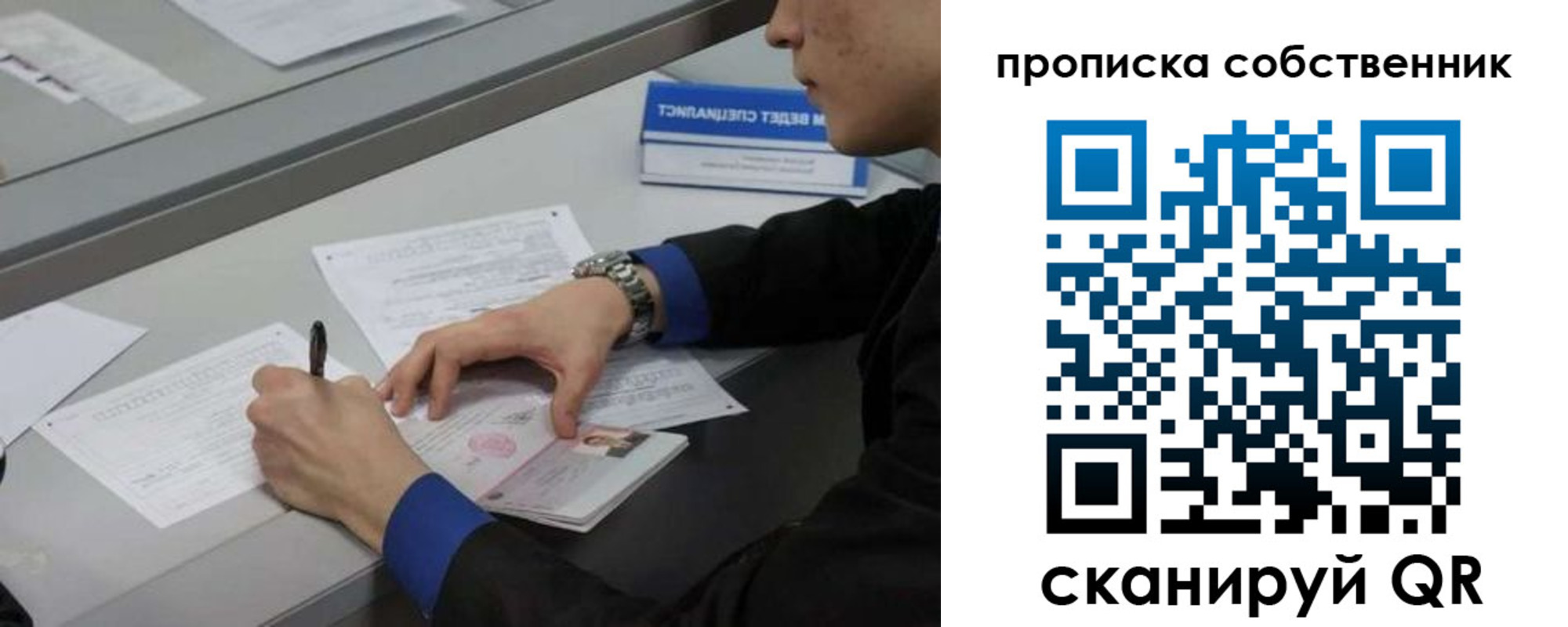прописка для школы в Нижневартовске
