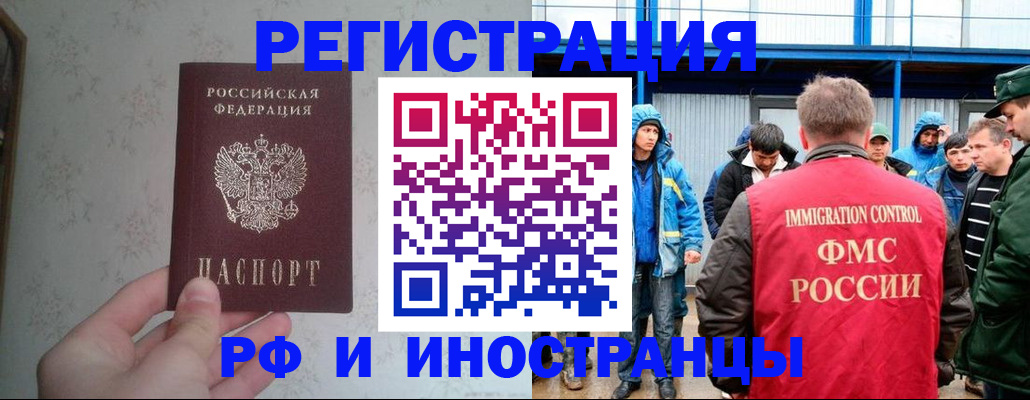 прописка законно в Нижневартовске