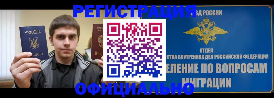 временная регистрация гарантия в Нижневартовске