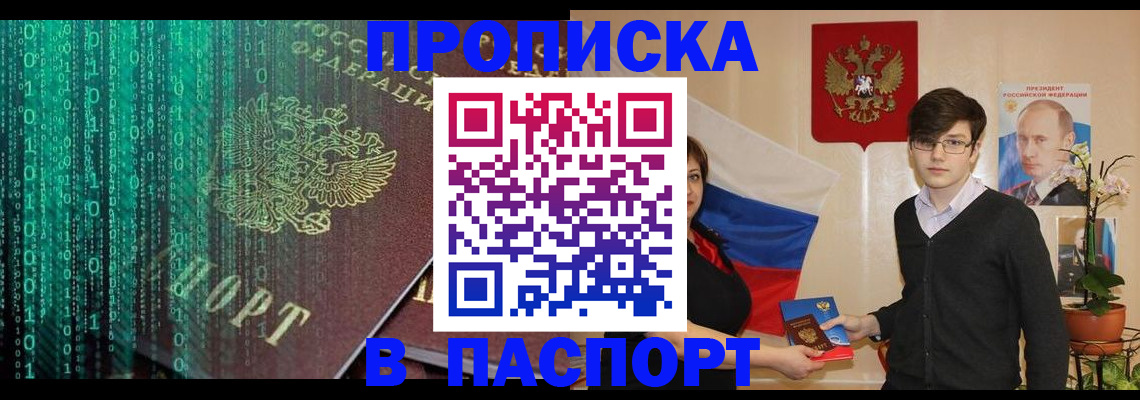 прописка гарантия в Нижневартовске