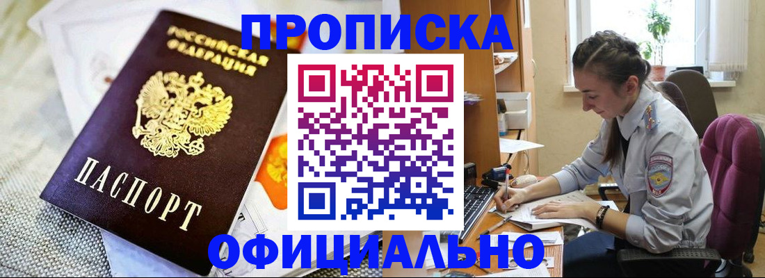 временная регистрация адрес в Нижневартовске