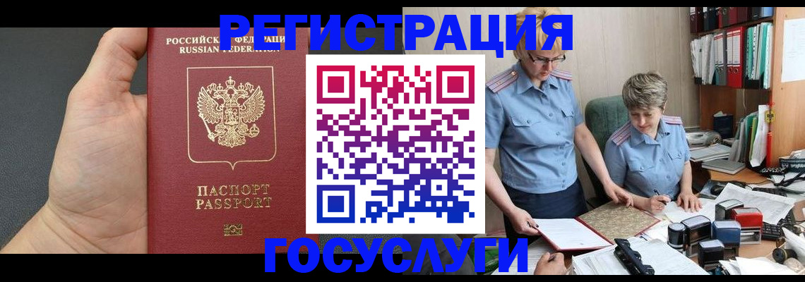 регистрация в Нижневартовске