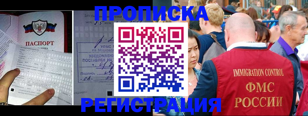 миграционный учет в Нижневартовске